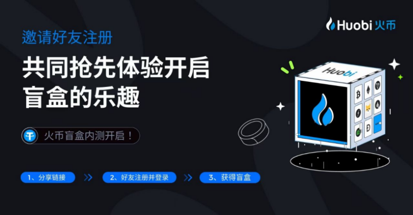 火币交易所配图 - HTX APP