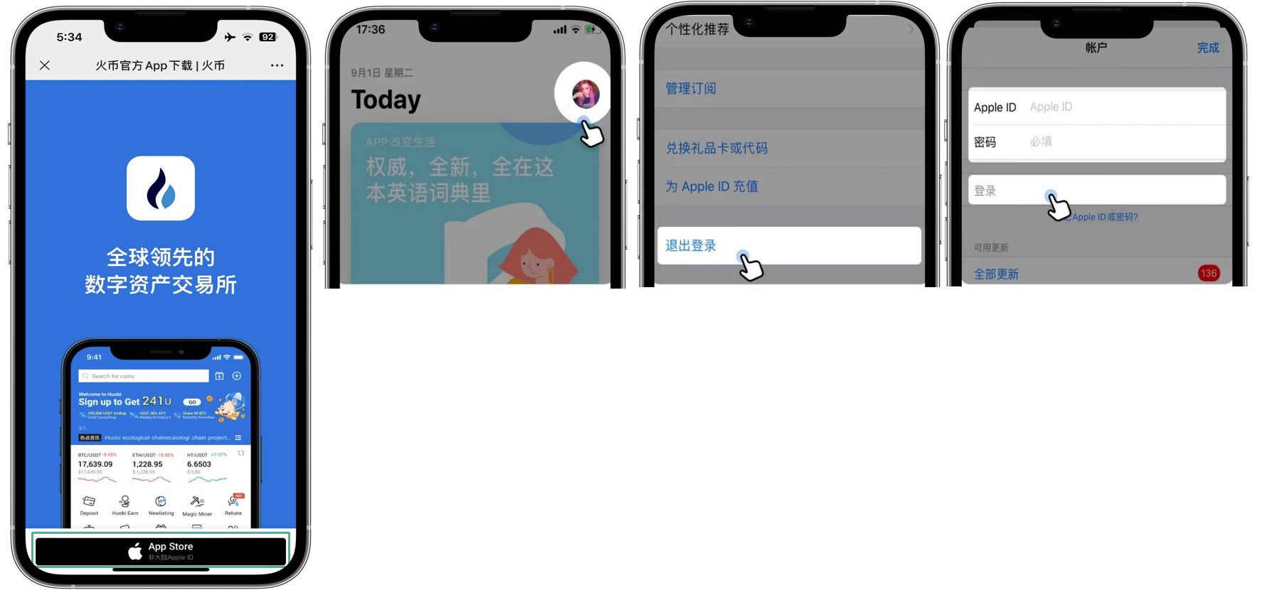 火币配图 - 火币下载失败排查方法